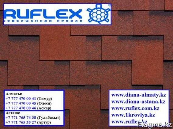 Гибкая черепица "Ruflex" RUNA - Красный крыжовник