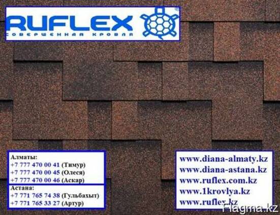 Гибкая черепица "Ruflex" RUNA - Медный отлив