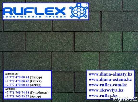 Гибкая черепица "Ruflex" ТАВ - Зеленый чай
