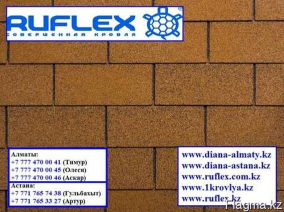 Гибкая черепица "Ruflex" ТАВ - Золотой песок