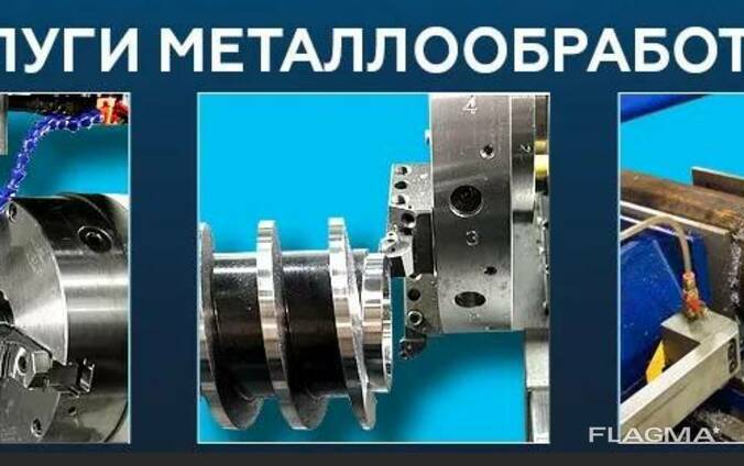 Металлообработка плоско и круглошлифовальная