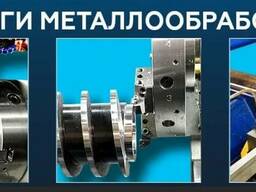 Металлообработка расточная