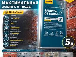 Гидрофобизатор Типром У (для любых поверхностей) СТО 100-37547621-2019 готовый состав 5...
