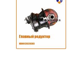 Главный редуктор