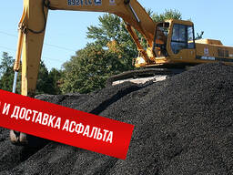 Горячий асфальт