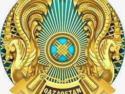Государственный Герб РК, диаметром 500 мм (наружн. )