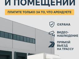 Готовое решение для торговли и хранения — доступ 24/7, Петропавловск