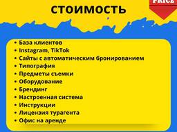 Готовый бизнес турагентство