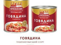 Говядина тушеная, высший сорт.