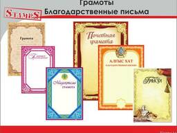 Грамоты