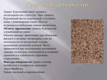 Гранит все виды. Дёшево - фото 2