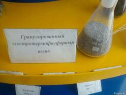 Гранулированный электротермофосфорный шлак