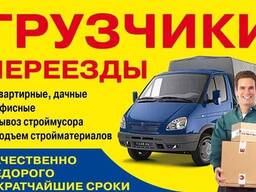 Грузчики