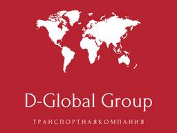 Грузоперевозки! АВТО, Ж/Д, АВИА. - СНГ, ЕВРОПА, КИТАЙ!!