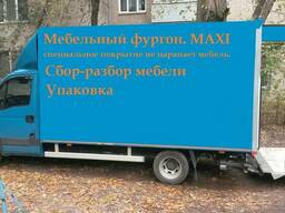 Грузоперевозки газель большой удлиненный фургон рохля