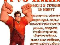 Грузоперевозки Грузчики Газель