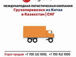 Грузоперевозки из Китая в Казахстан/СНГ - фото 3