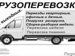Поможем осуществить квартирный переезд