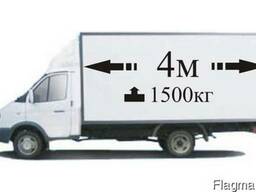 Грузовые перевозки на а/м Газель