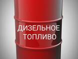 ГСМ нужен в большом количестве - photo 1