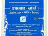 гумусный эликсир плодородия Гуми - фото 2