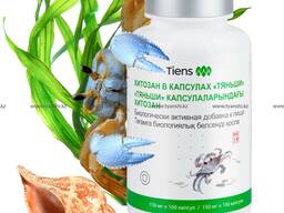 Хитозан в капсулах Тяньши