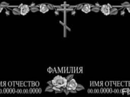 Художественное оформление