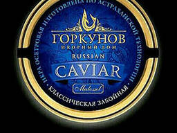 Икра чёрная осетровая бренд "Горкунов"