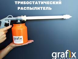 Ручной трибостатический распылитель Grafix