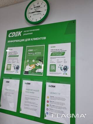 Информационный стенд