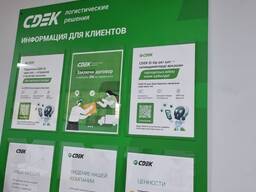 Информационный стенд