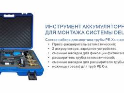 Инструмент аккумуляторный для монтажа системы DELTA RTP.