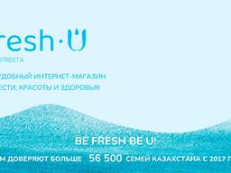 Интернет-магазин