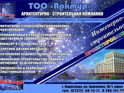 Инженерно-строительное проектирование