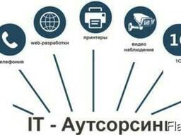 IT Аутсорсинг, Монтажные работы(СКС, СКД)