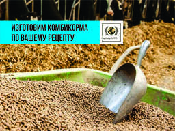 Ищем дилеров на направление по комбикормам