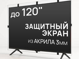 Изготовим защитный экран для телевизора, монитора и панели по вашим габаритам
