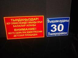 Изготовление домовых знаков, уличных табличек (номера домов,