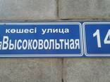 Изготовление домовых знаков, уличных табличек (номера домов, - фото 1