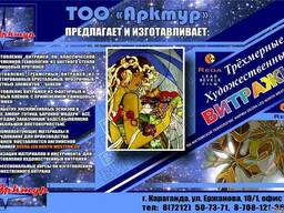 Изготовление художественных витражей