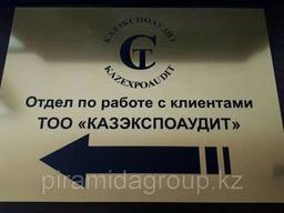 Изготовление информационных табличек