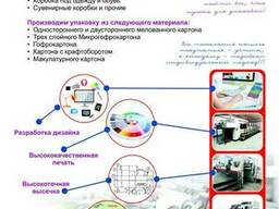 Изготовление картонных коробок