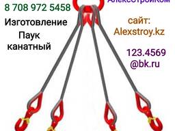 Изготовление Паук канатный 4 ветки по 3 метра