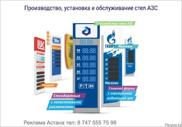 Изготовление стелл