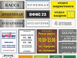 Изготовление табличек , стендов всех видов и любой сложности. - фото 1