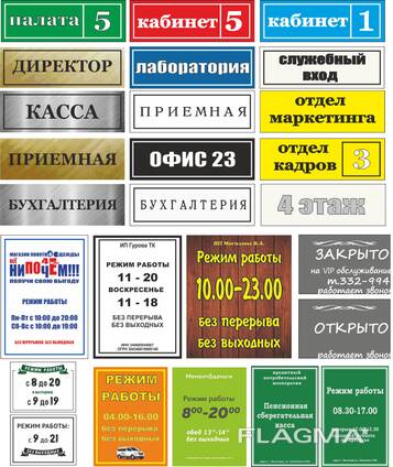 Изготовление табличек , стендов всех видов и любой сложности.