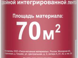 Изоспан D fix