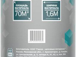 Изоспан DM
