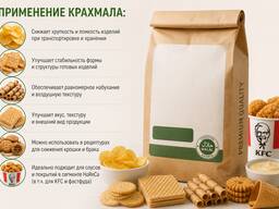 Прежелатинизированный тапиоковый крахмал холодного набухания для снеков