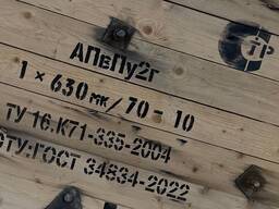 Кабель АПвПу2г 1х630/70 – 10 кВ | Цена, наличие в Казахстане | Купить оптом